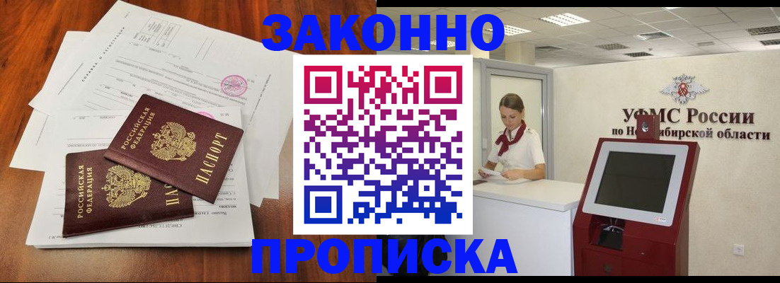 где прописаться в Кировской области
