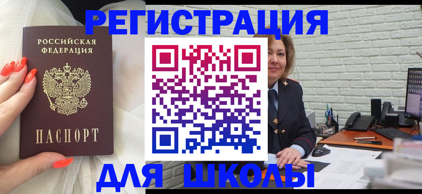 прописка для работы в Кировской области